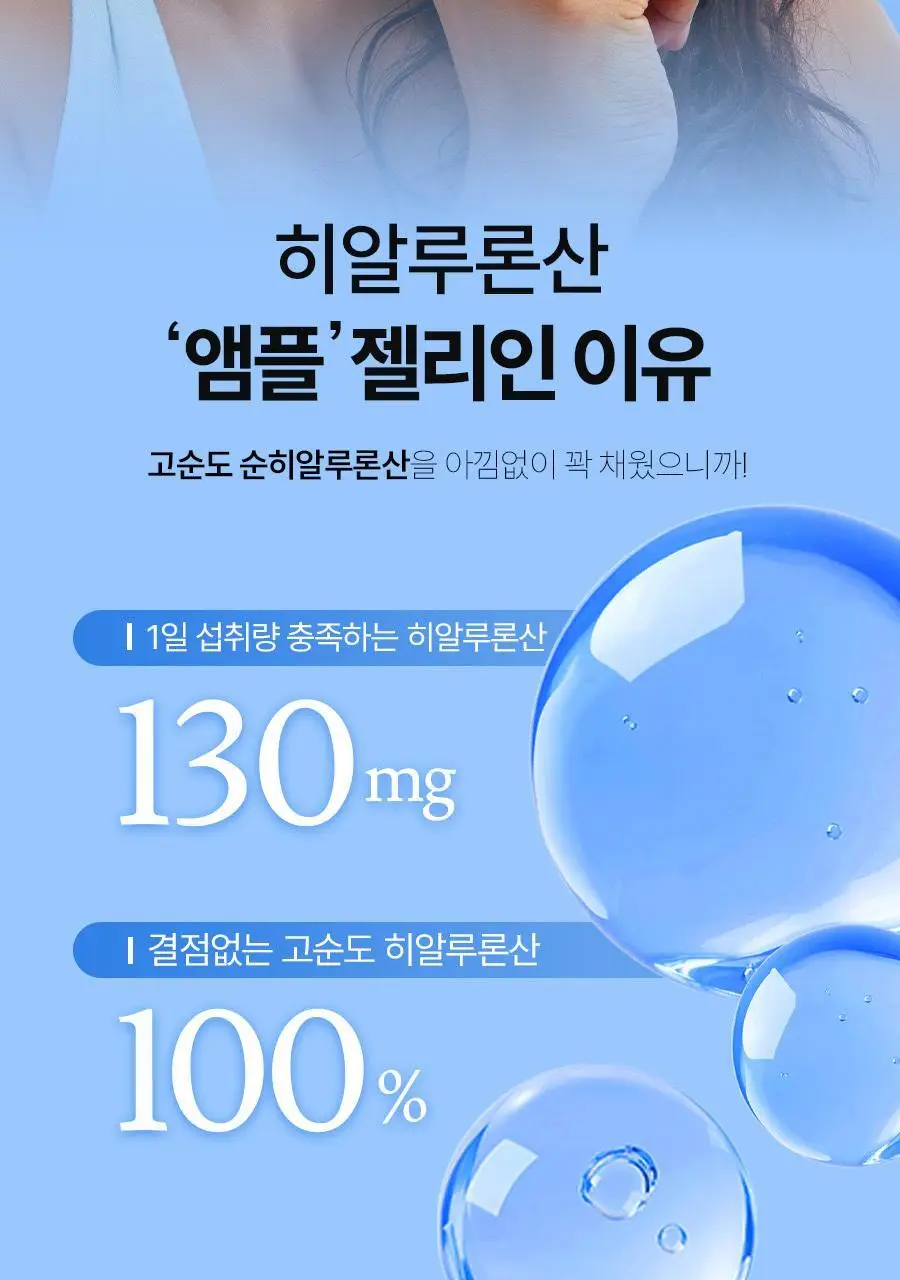 [먹는 앰플젤리] 푸드올로지 앰플젤리 7포 5종 택1(PDRN/글루타치온C/히알루론산/시카/NMN) 상세페이지 41